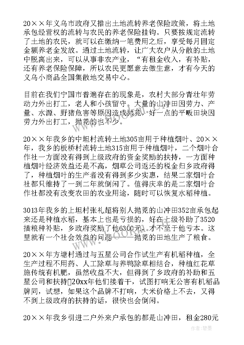 最新一季度土地报告 季度工作总结(汇总6篇)