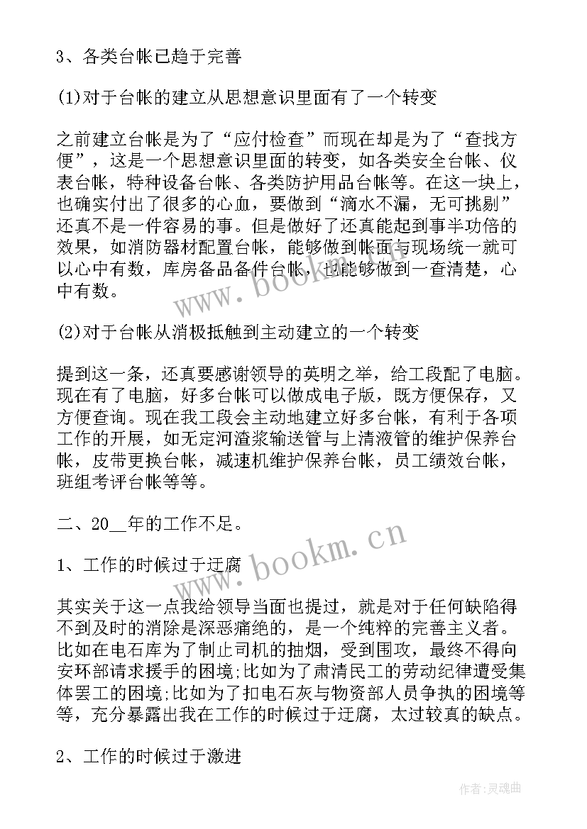 最新寺庙里的工作总结(汇总7篇)