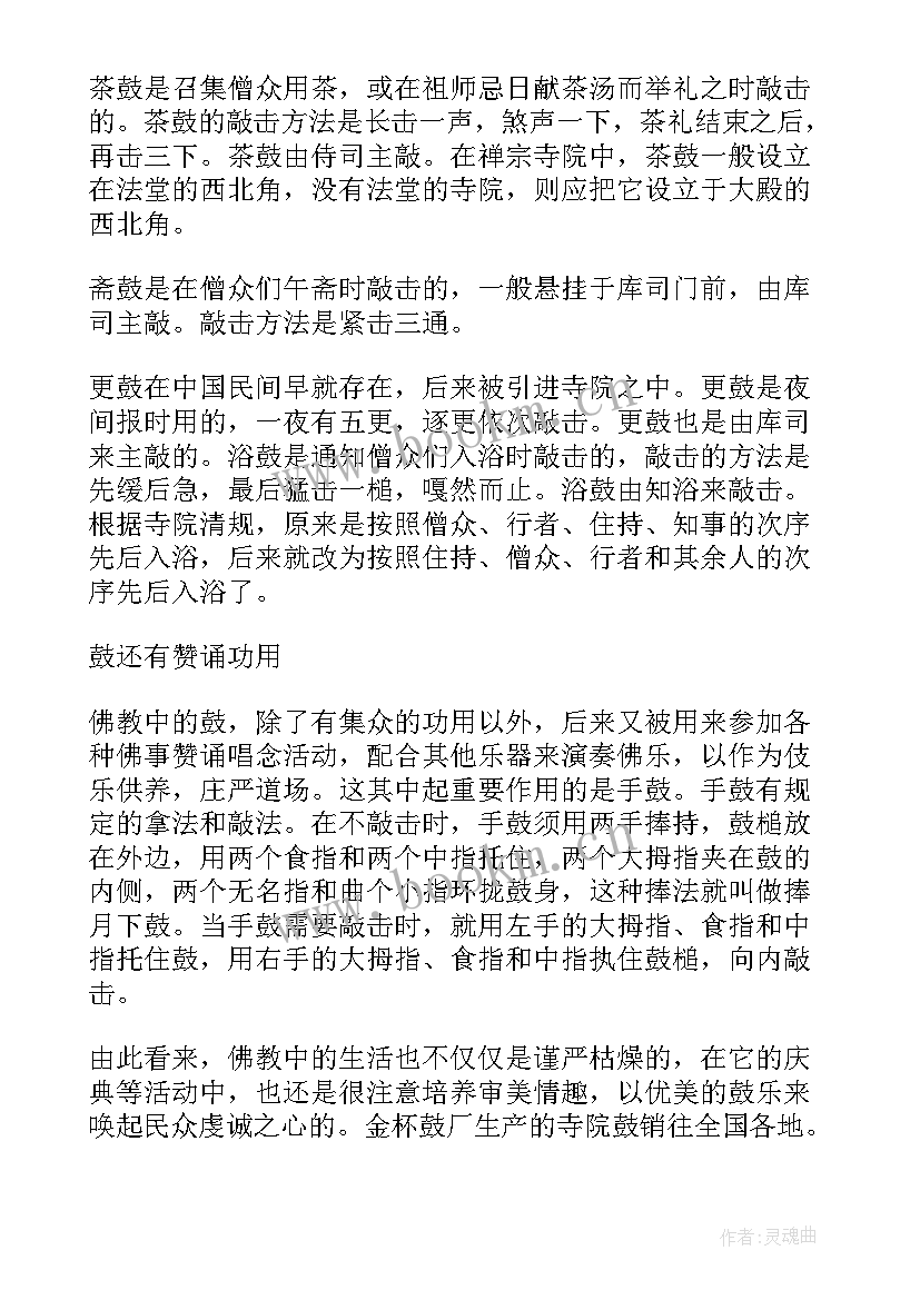 最新寺庙里的工作总结(汇总7篇)