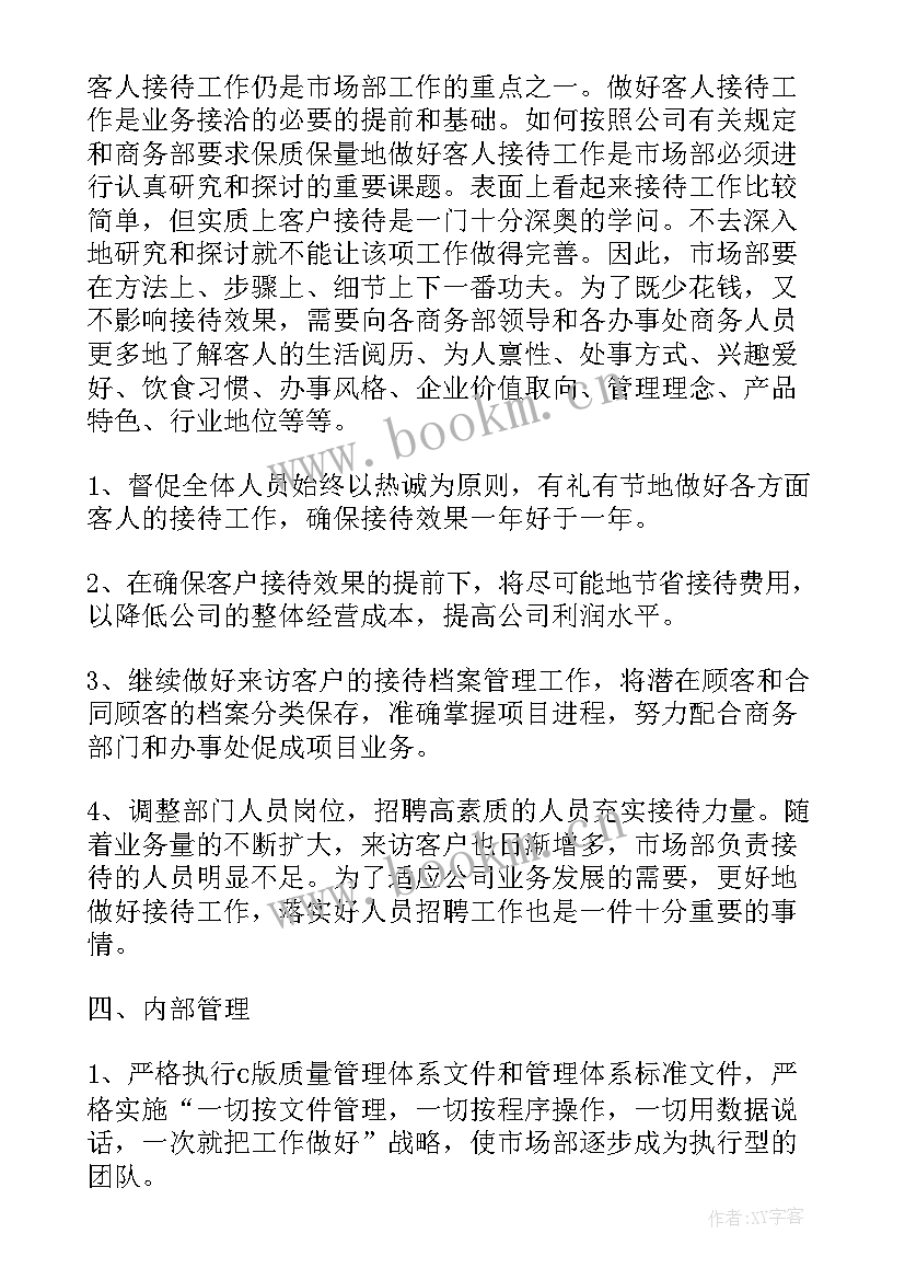 最新服务企业工作总结(汇总9篇)