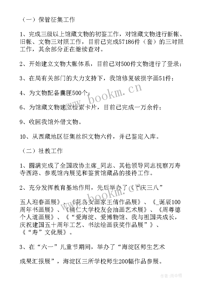 2023年医美工作总结 北京气象工作总结(大全7篇)