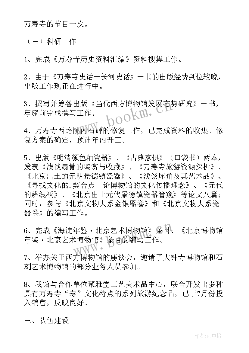 2023年医美工作总结 北京气象工作总结(大全7篇)