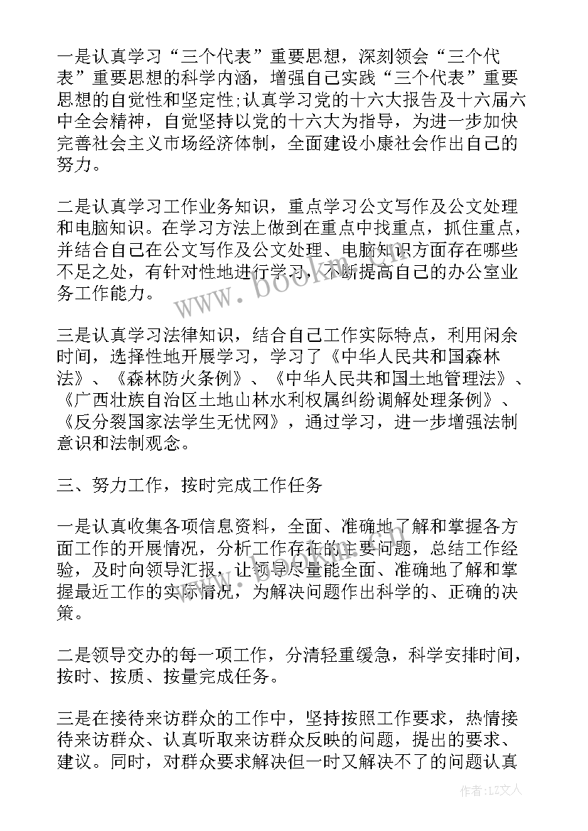 最新事业年度总结 事业单位工作总结事业单位工作总结(汇总10篇)