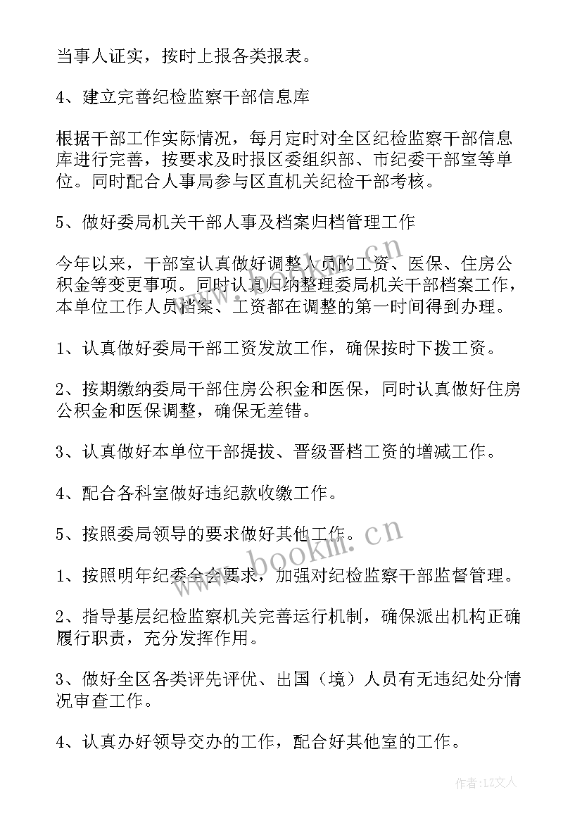 最新事业年度总结 事业单位工作总结事业单位工作总结(汇总10篇)