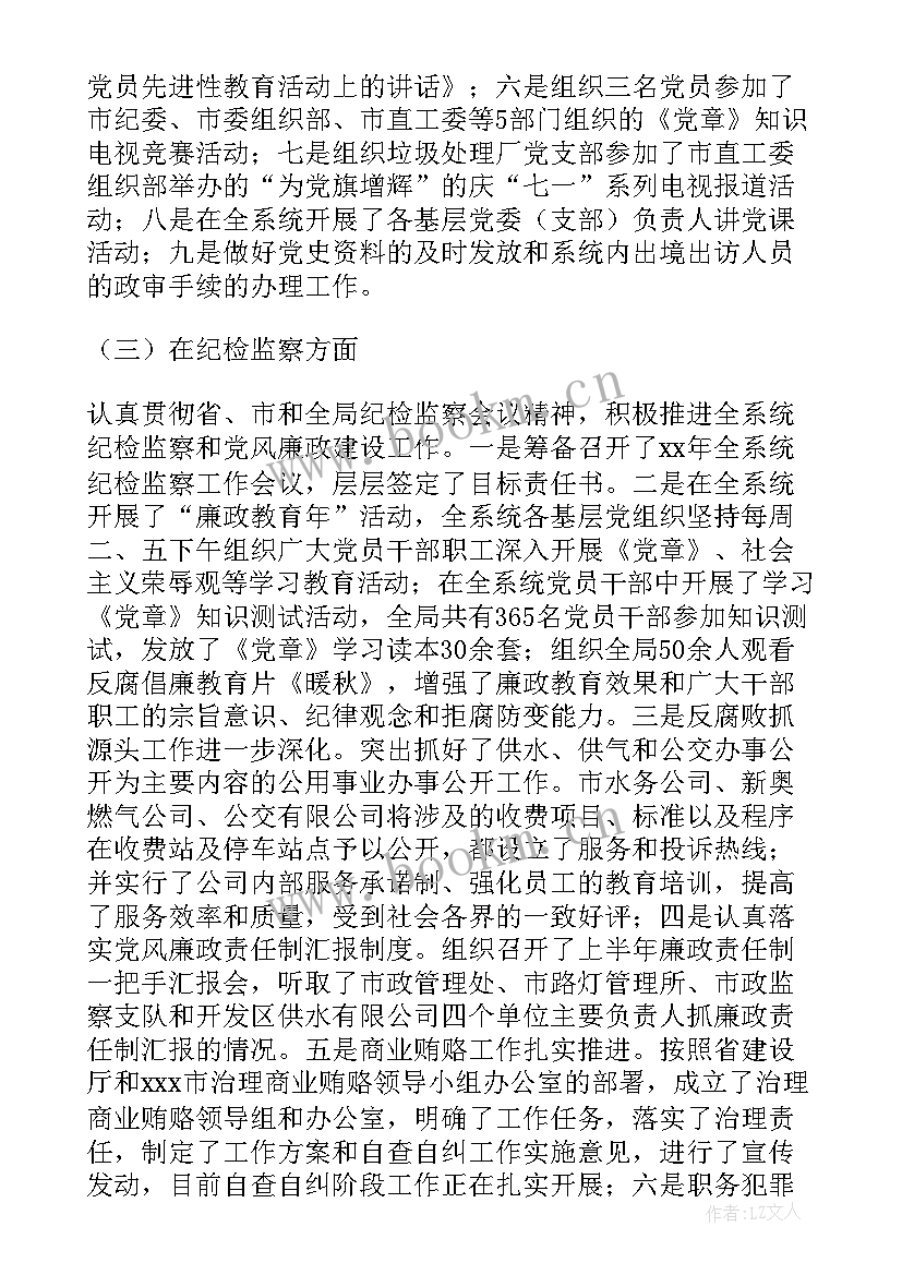 最新事业年度总结 事业单位工作总结事业单位工作总结(汇总10篇)