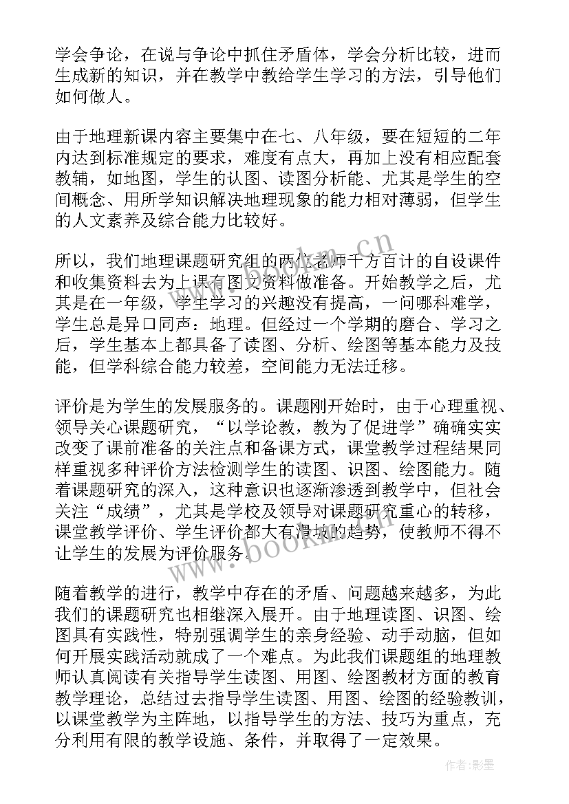 2023年课题研究总结阶段工作报告 课题阶段总结(通用9篇)