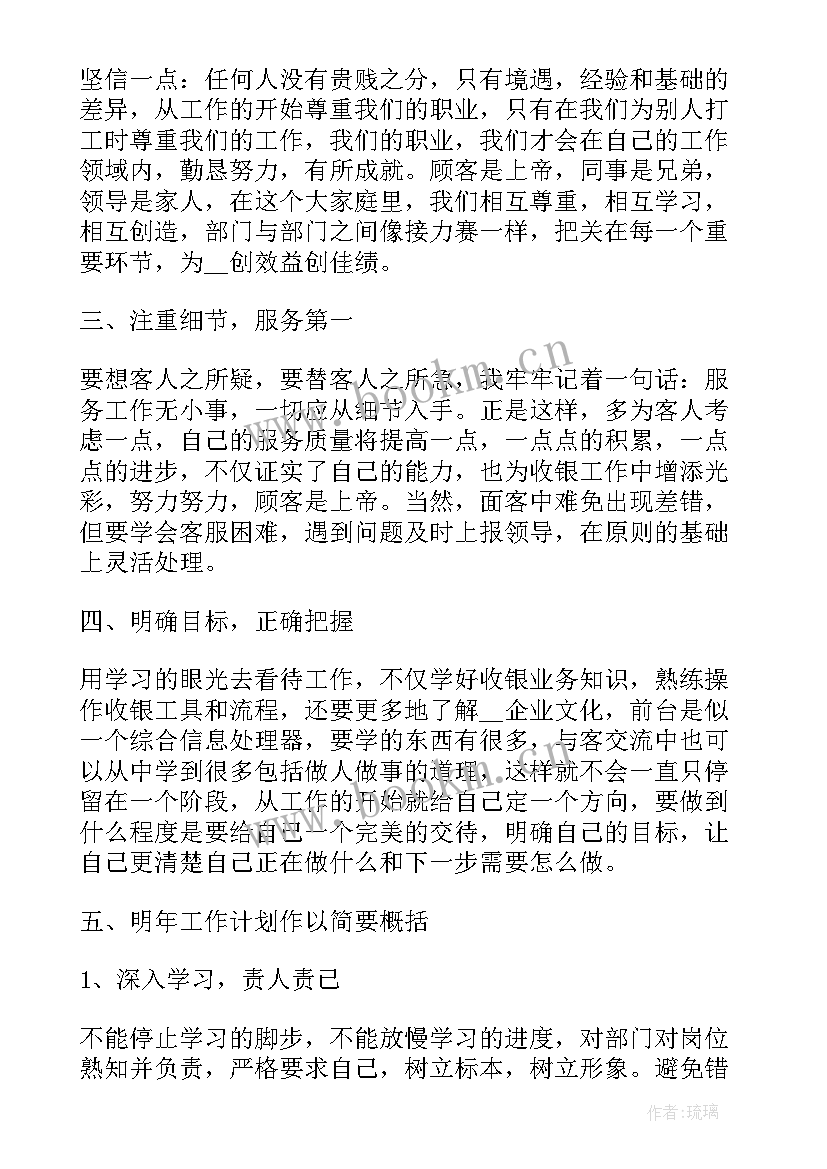 2023年酒店预订部工作总结个人(精选7篇)