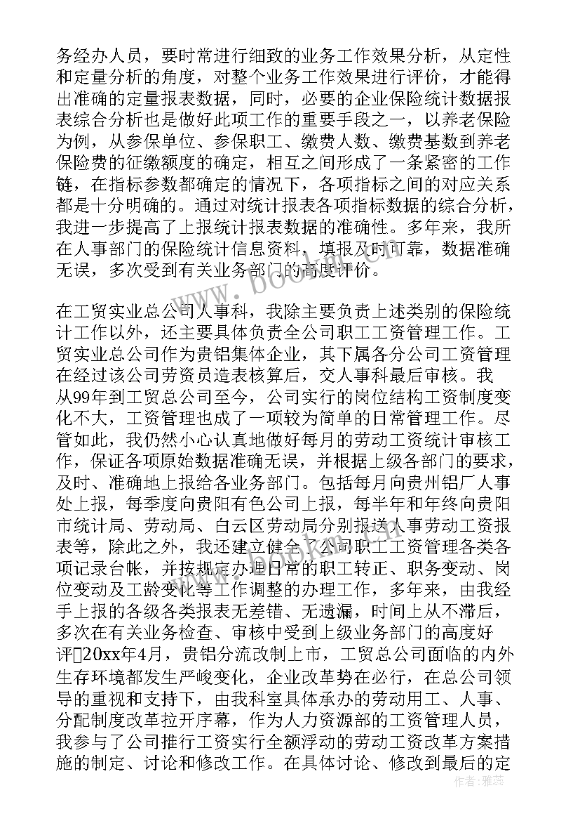 2023年果树技术工作总结报告(优秀5篇)