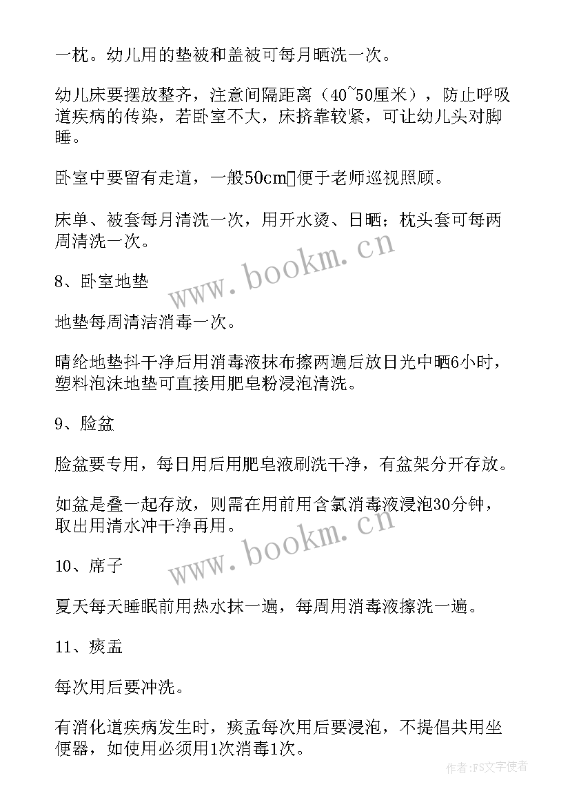 最新消毒工作报告(通用6篇)