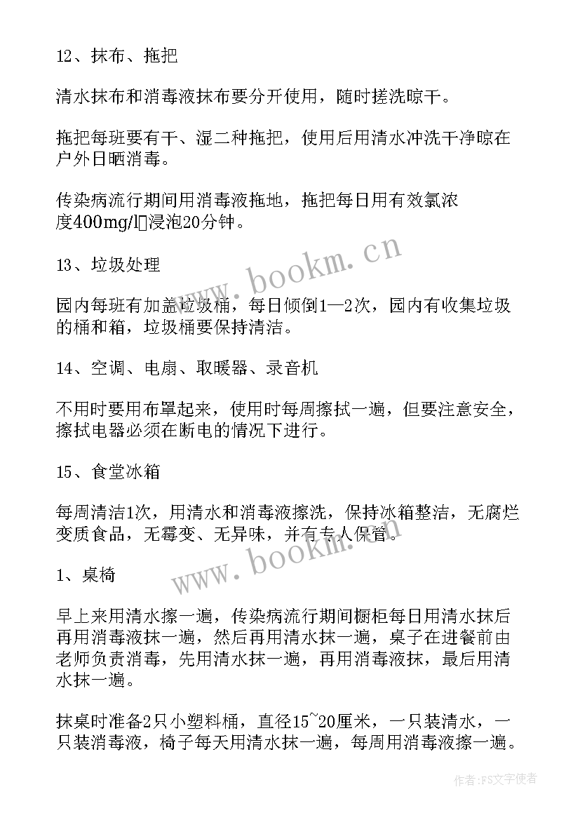 最新消毒工作报告(通用6篇)