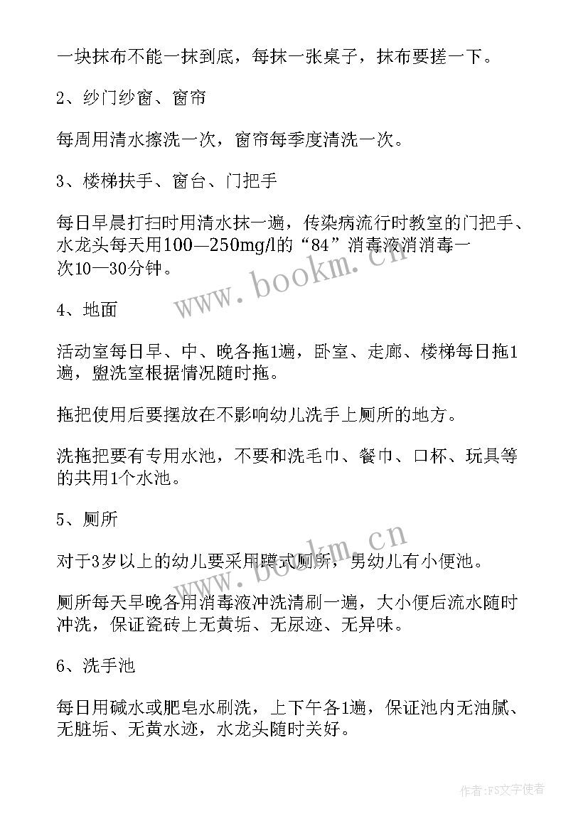 最新消毒工作报告(通用6篇)