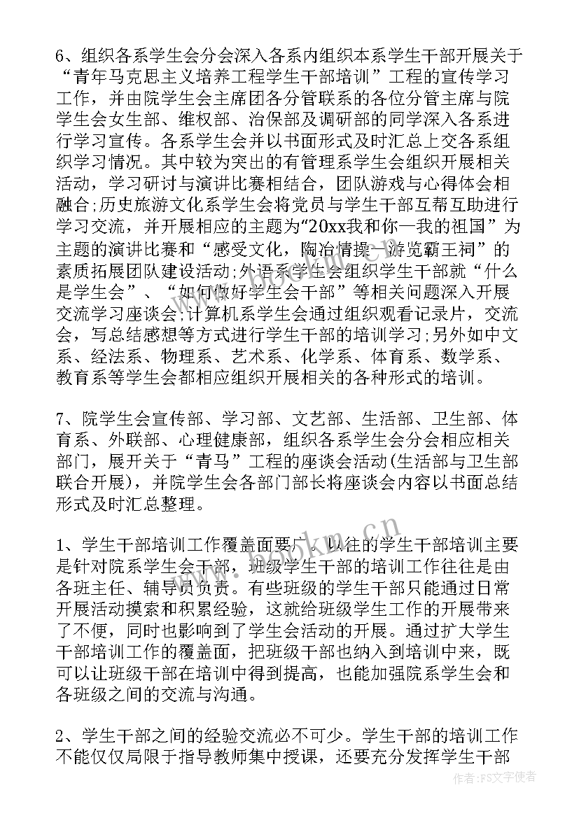 最新近年来培训情况 培训工作总结(实用10篇)