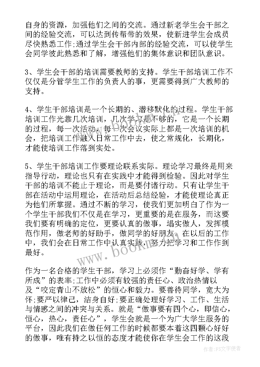 最新近年来培训情况 培训工作总结(实用10篇)