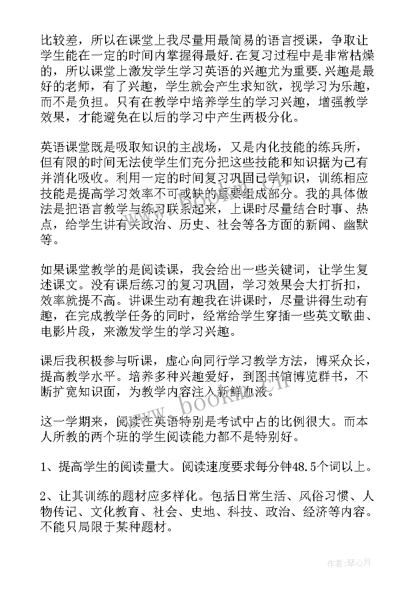 2023年教师工作总结的命题思路(实用9篇)