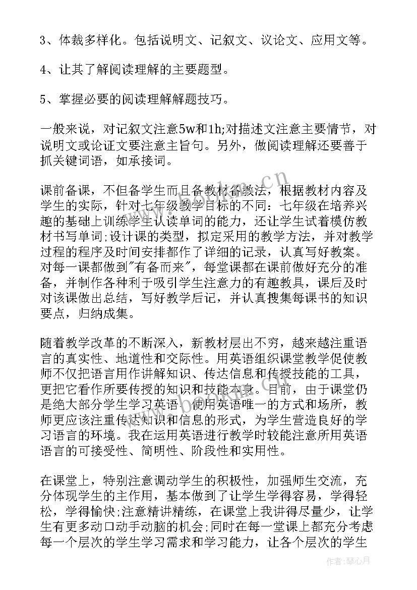 2023年教师工作总结的命题思路(实用9篇)