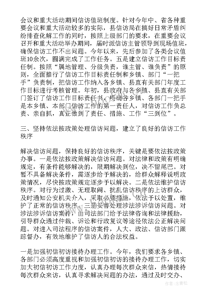 最新个人信访包案化解方案(实用8篇)