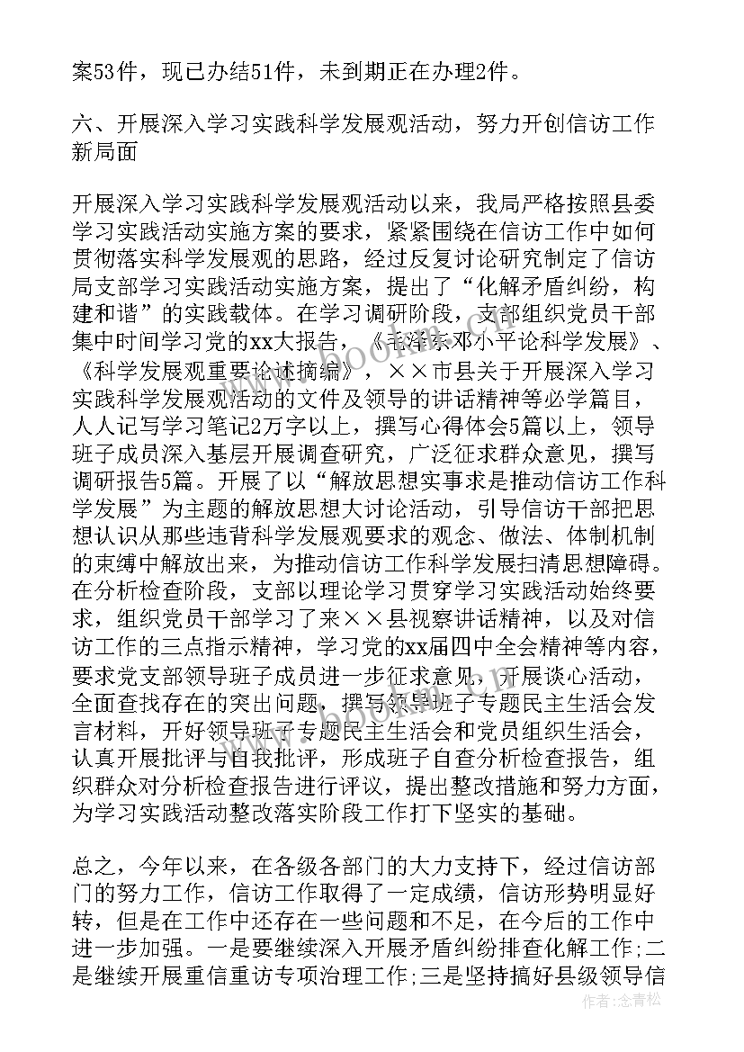 最新个人信访包案化解方案(实用8篇)