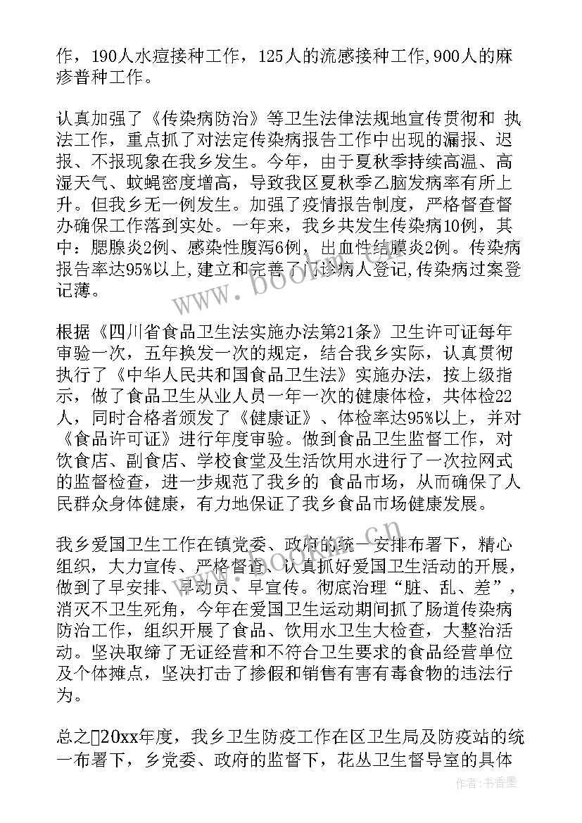 2023年防疫工作年终总结 防疫卡点工作总结(优质9篇)