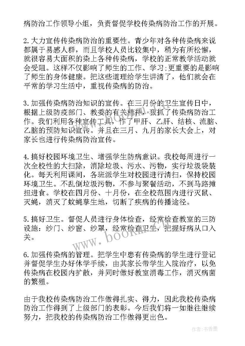 2023年防疫工作年终总结 防疫卡点工作总结(优质9篇)