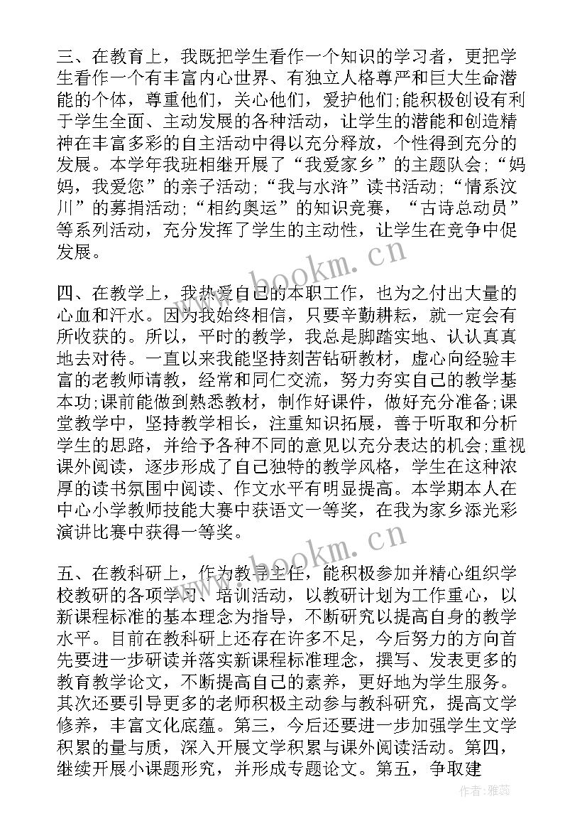 最新党员的工作总结报告 党员工作总结(优质7篇)