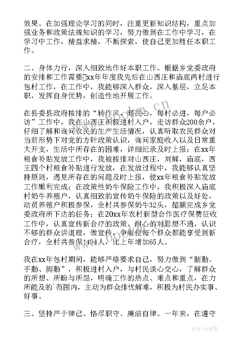 个人工作总结思想总结(通用9篇)