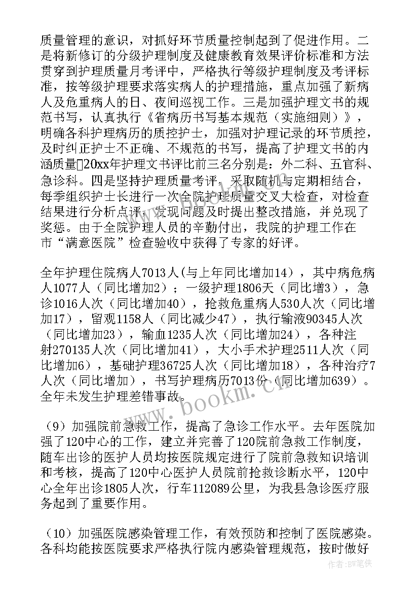 最新体检科工作总结及下步工作计划 体检科工作总结(模板10篇)