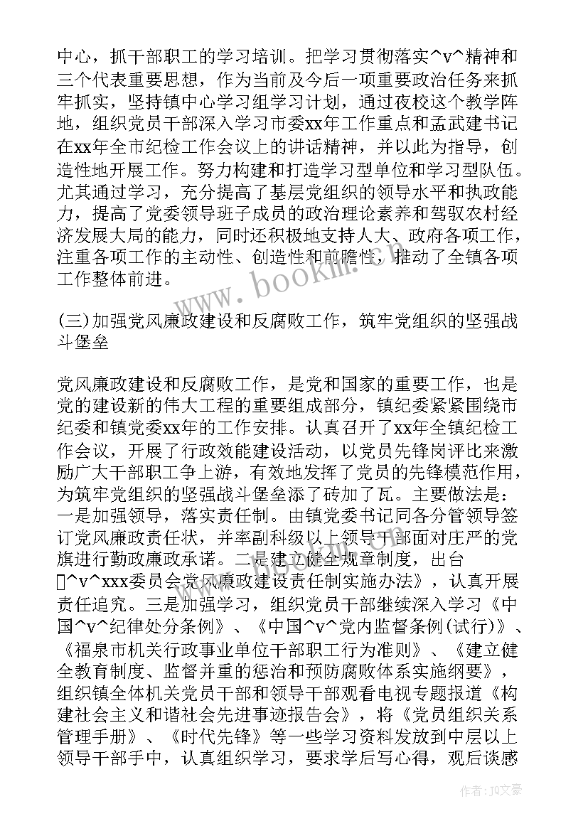 2023年工会纪检工作汇报 纪委宣传教育工作总结共(优质5篇)