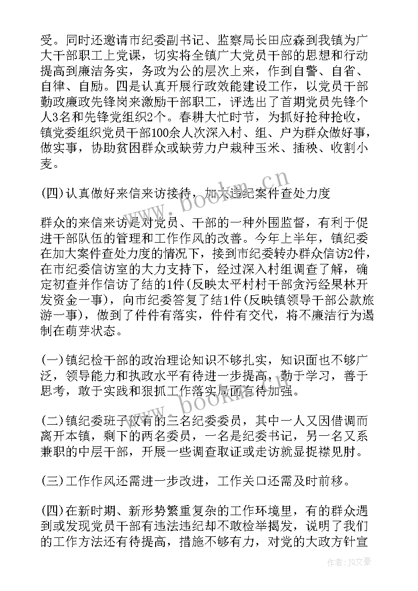 2023年工会纪检工作汇报 纪委宣传教育工作总结共(优质5篇)