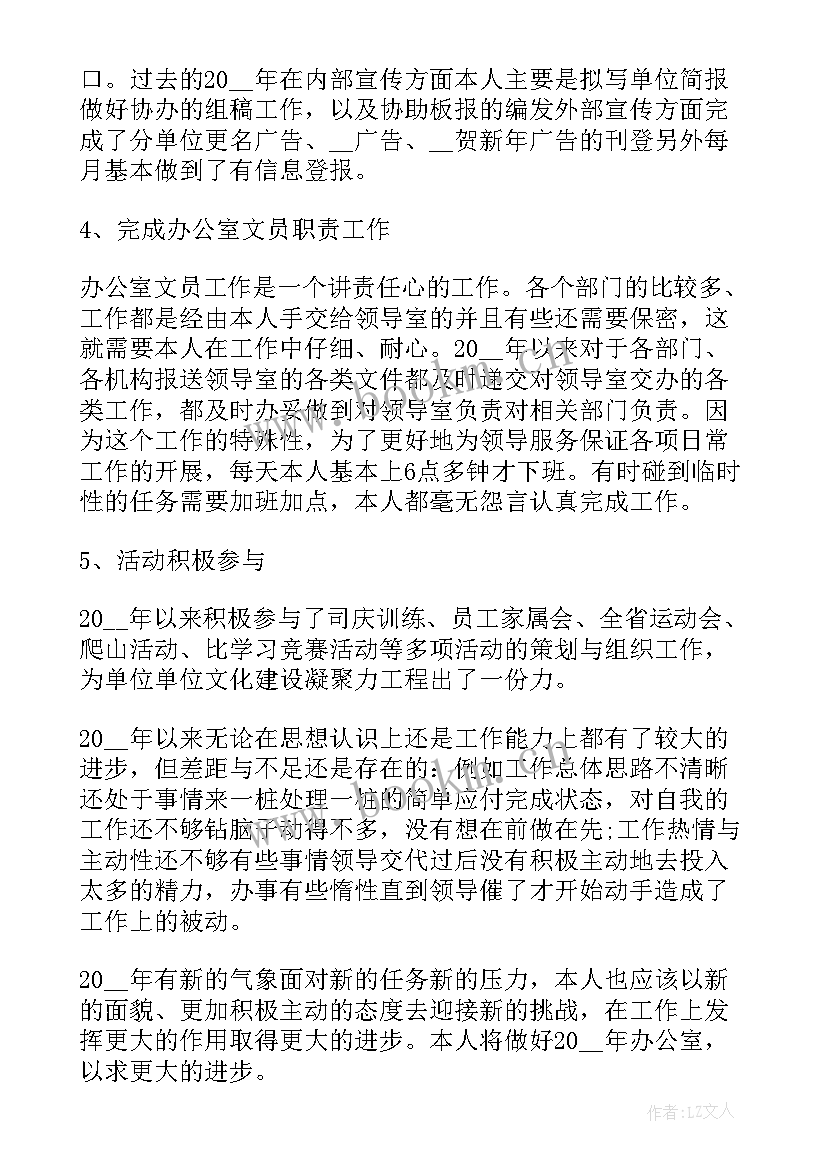 单位年终个人工作总结 单位年终工作总结(精选6篇)