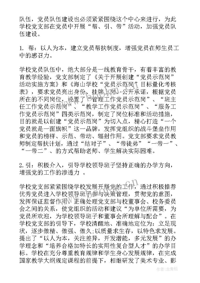 基层村干部工作总结(优秀10篇)