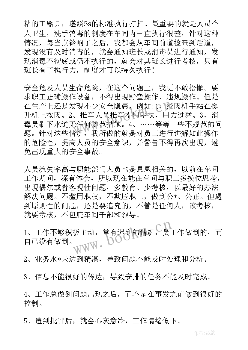 机加工采购工程师经验分享 机械加工设备工作总结(优质8篇)