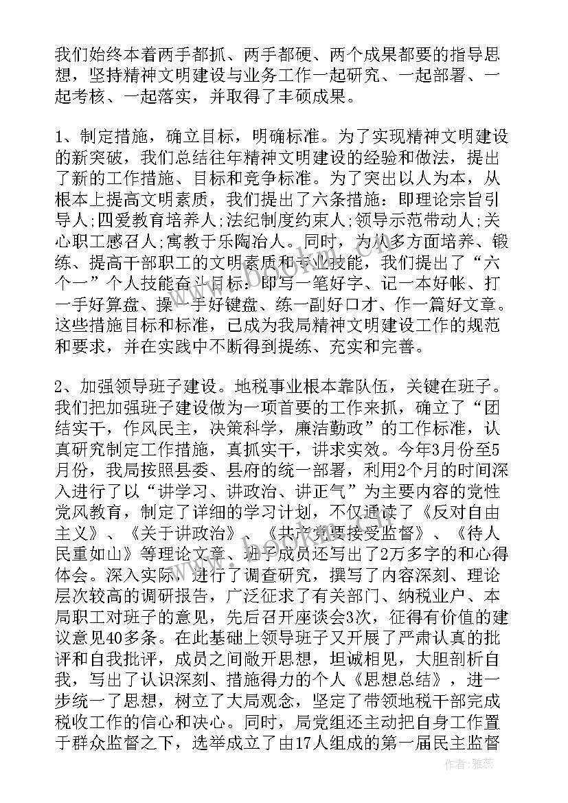 清洁整治工作总结(精选6篇)