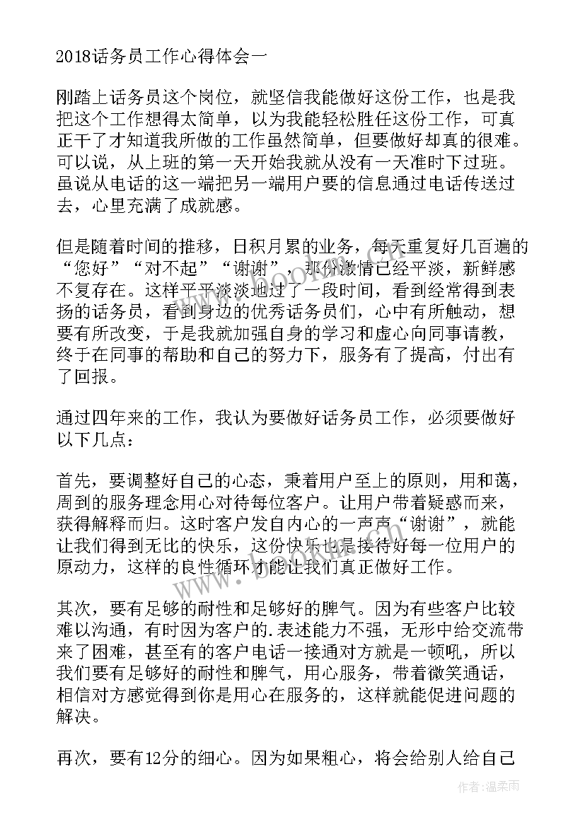 2023年爆破员工的总结(优秀8篇)