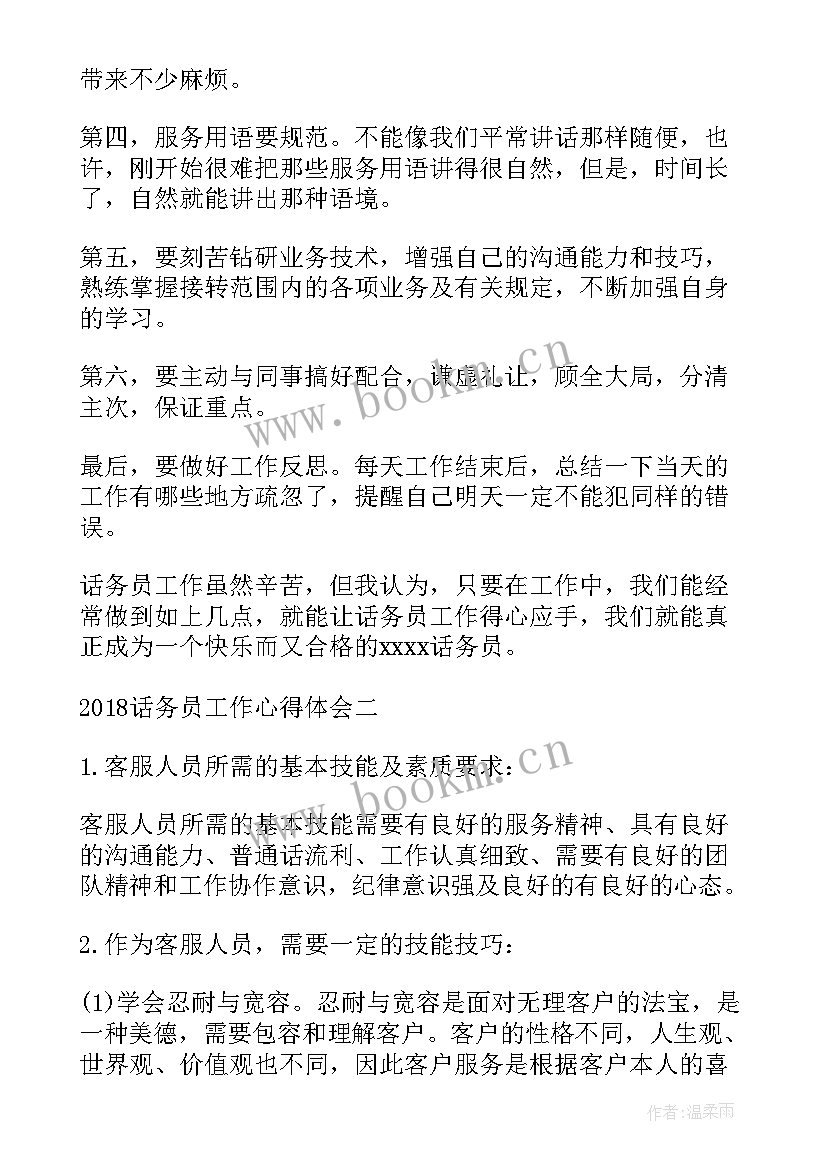 2023年爆破员工的总结(优秀8篇)