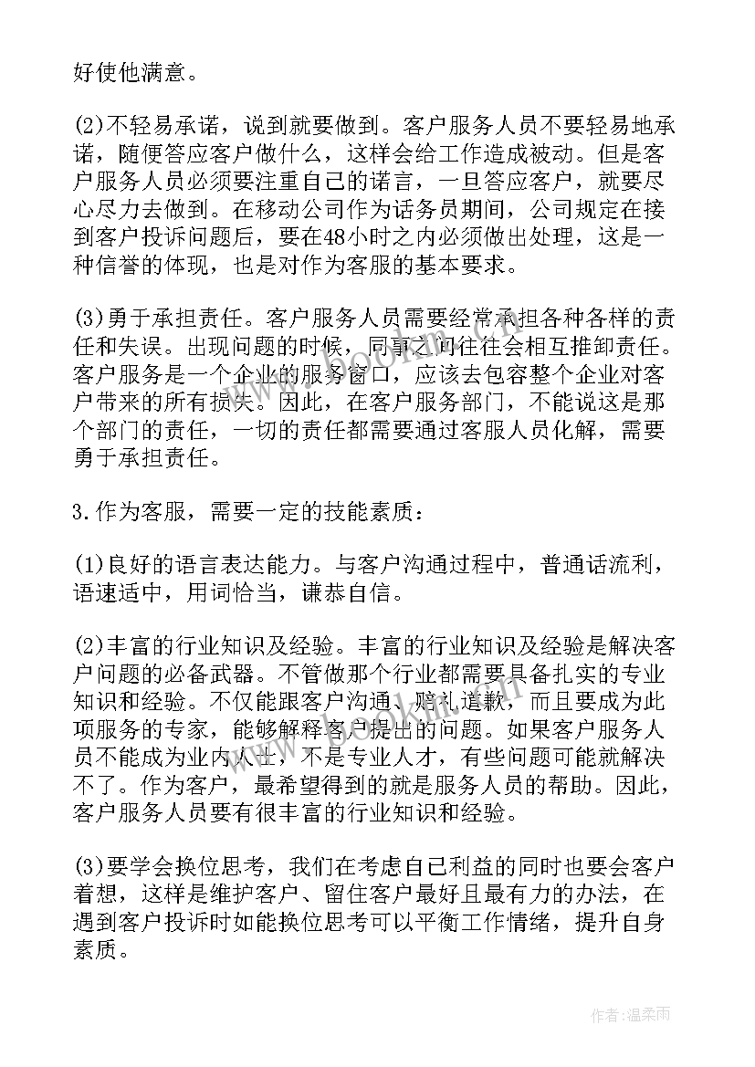 2023年爆破员工的总结(优秀8篇)