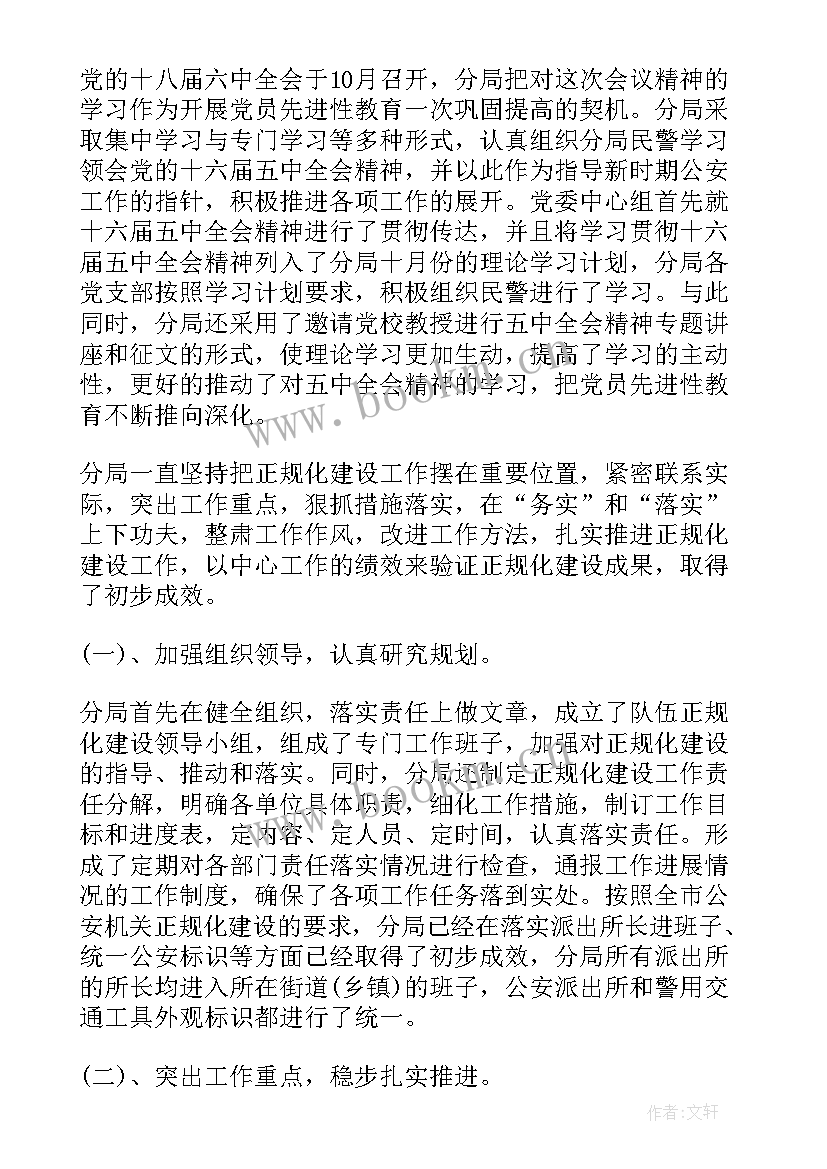 2023年借调工作总结及感悟(精选7篇)