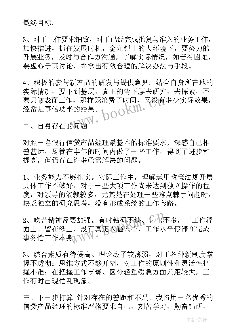 2023年借调工作总结及感悟(精选7篇)