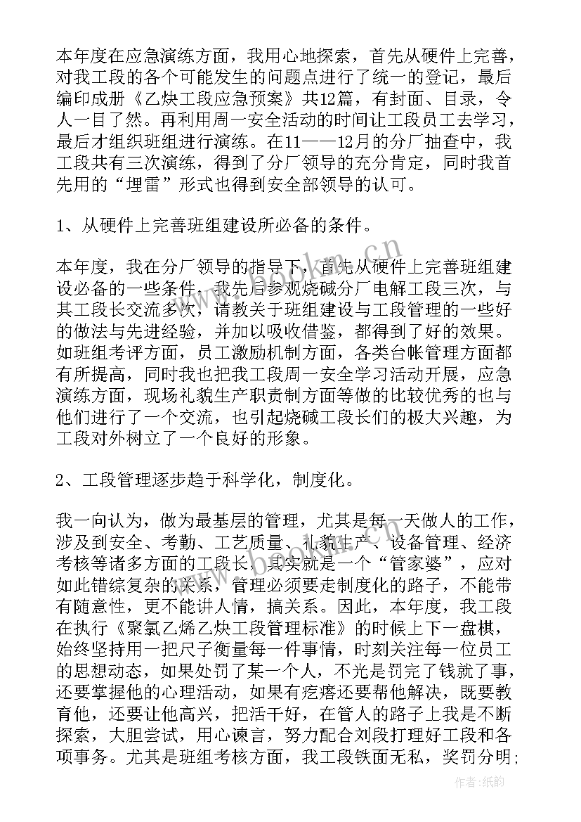 最新文电科工作总结 工作总结的特点工作总结(大全5篇)