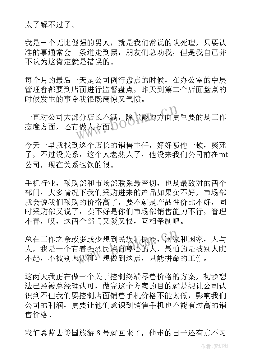 最新销售类工作月度总结(精选10篇)