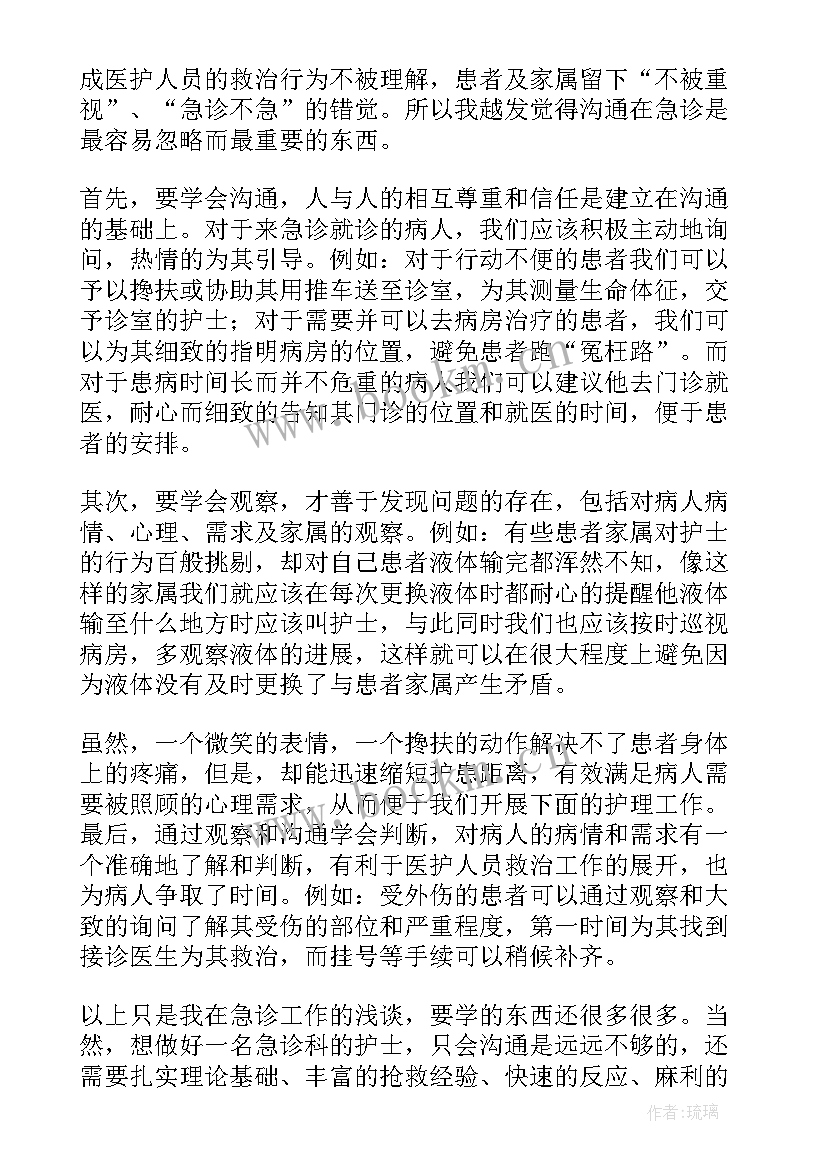 2023年医院门诊工作总结 门诊工作总结(模板6篇)