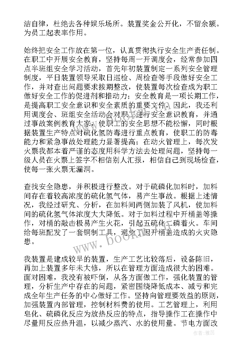 车间副主任半年工作总结(通用10篇)