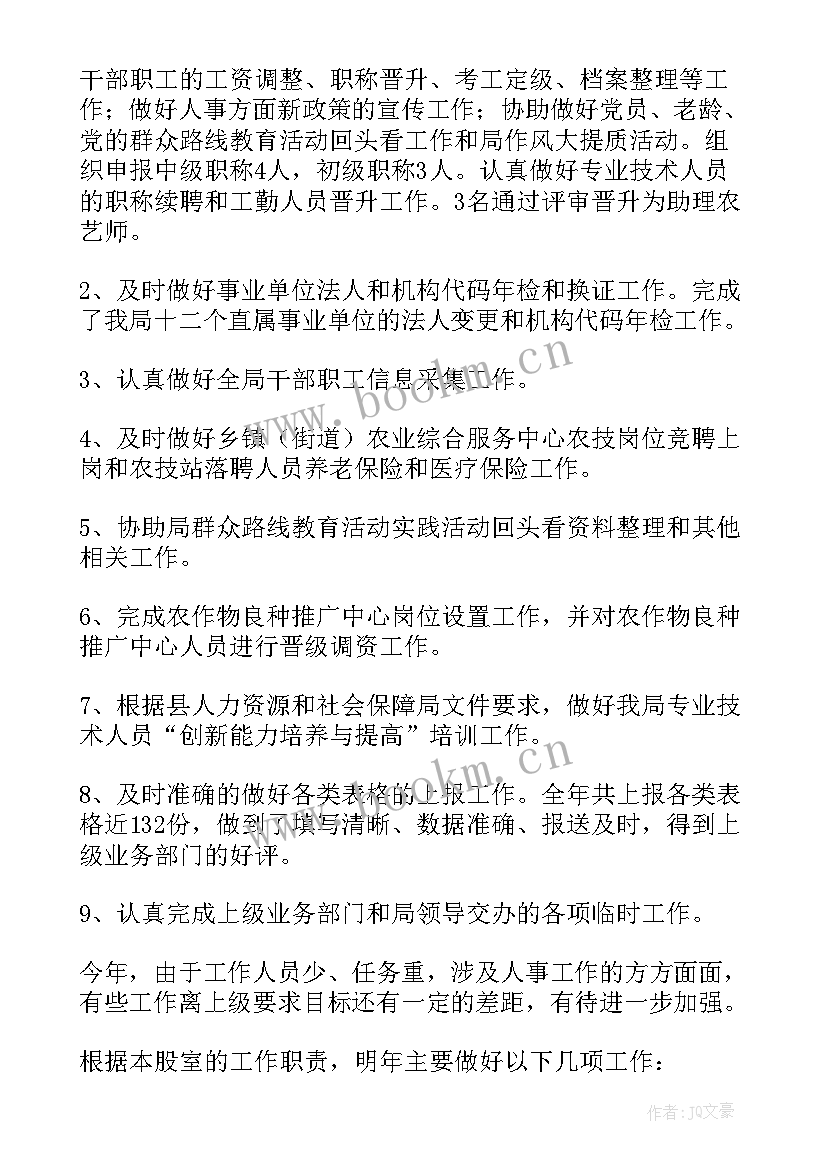 人才提升工程工作汇报(大全6篇)