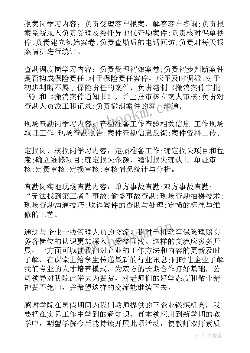 2023年村官个人工作总结 村官工作总结(大全10篇)