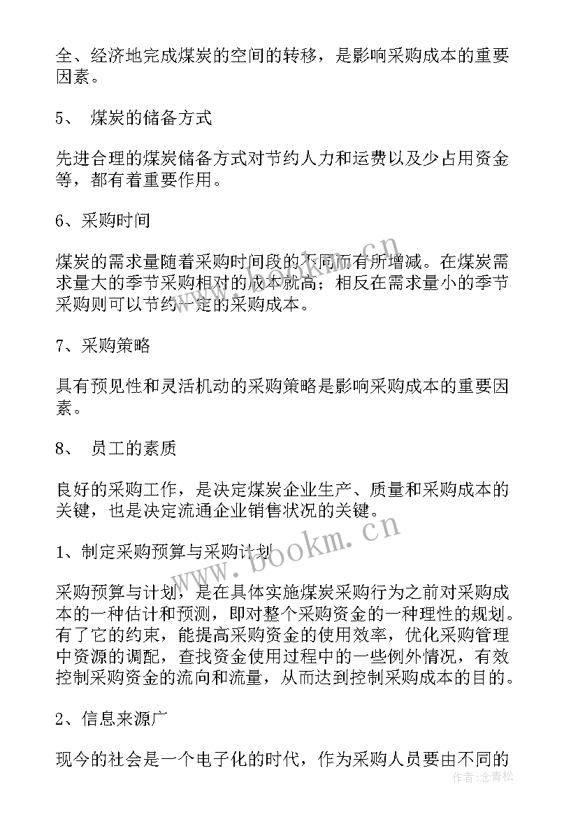 2023年报送工作总结的工作通知 工作总结的通知(大全5篇)