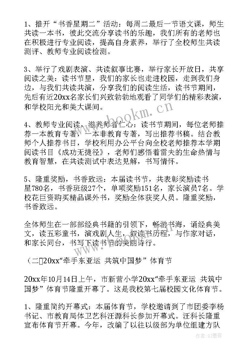 档案室年底总结报告(通用7篇)