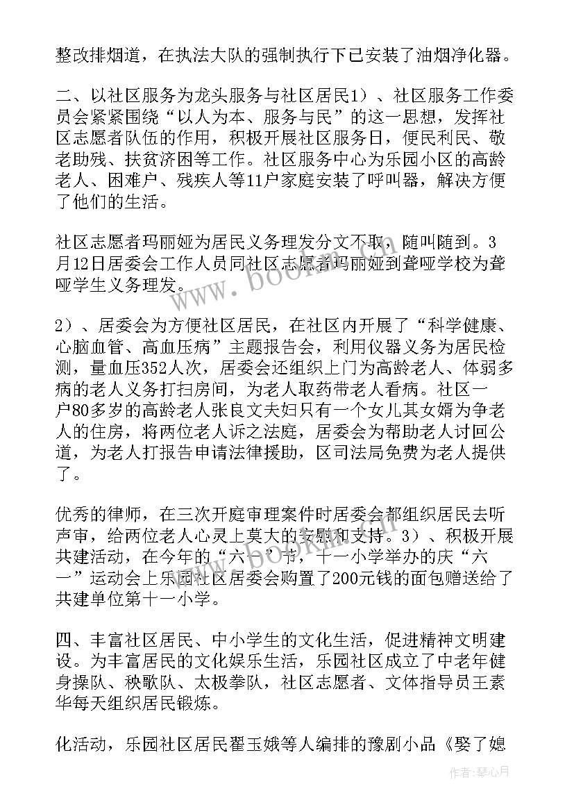 天津手表厂工作总结报告 天津下沉工作总结(模板5篇)