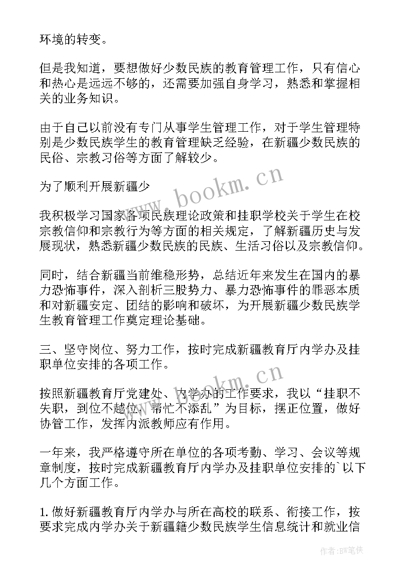 2023年新疆油田工作累不累 新疆工作总结优选(模板9篇)