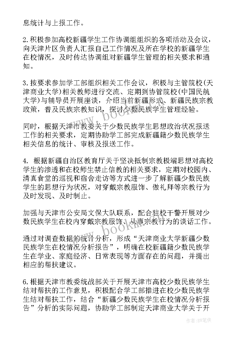 2023年新疆油田工作累不累 新疆工作总结优选(模板9篇)