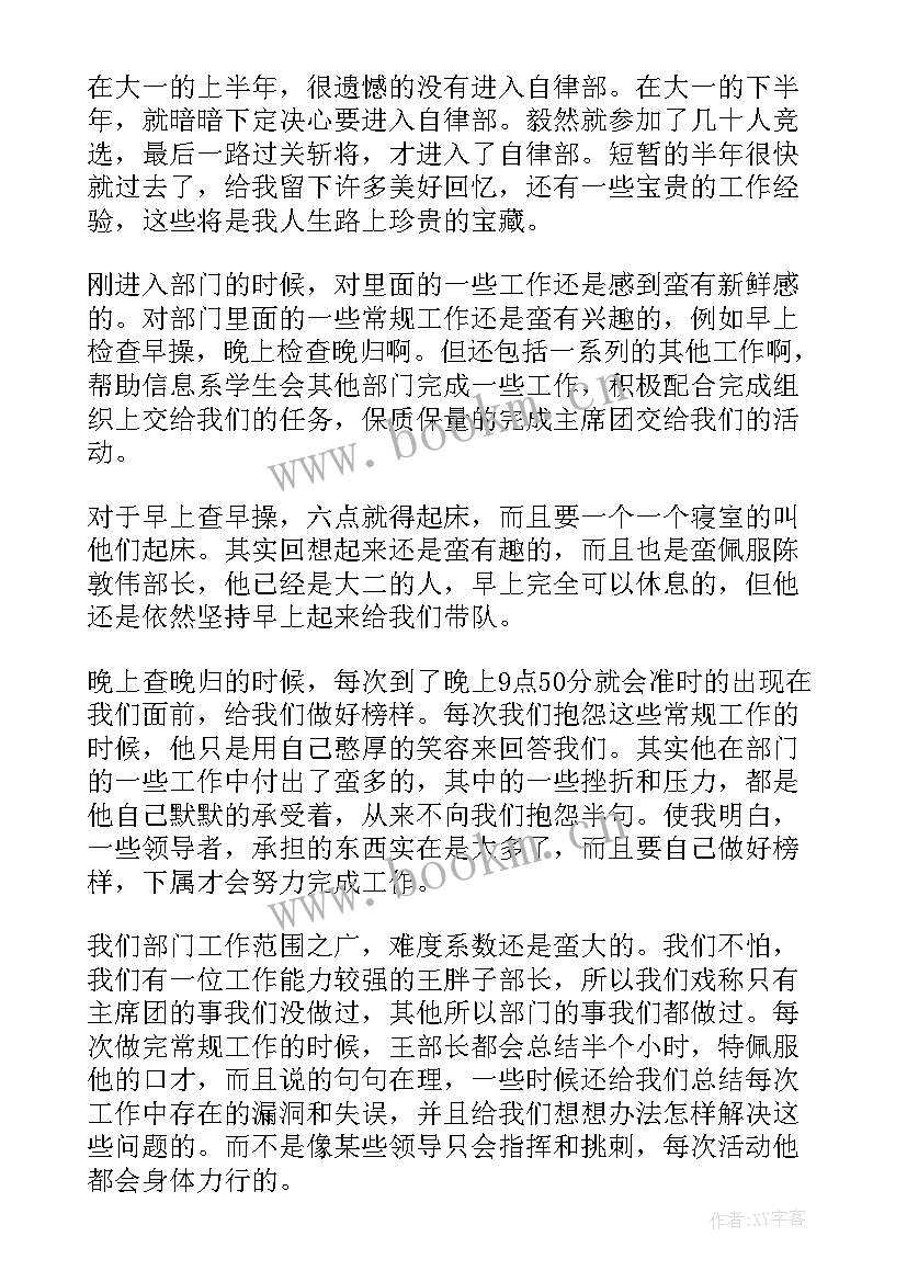 开业工作总结 党员工作总结工作总结(优质10篇)