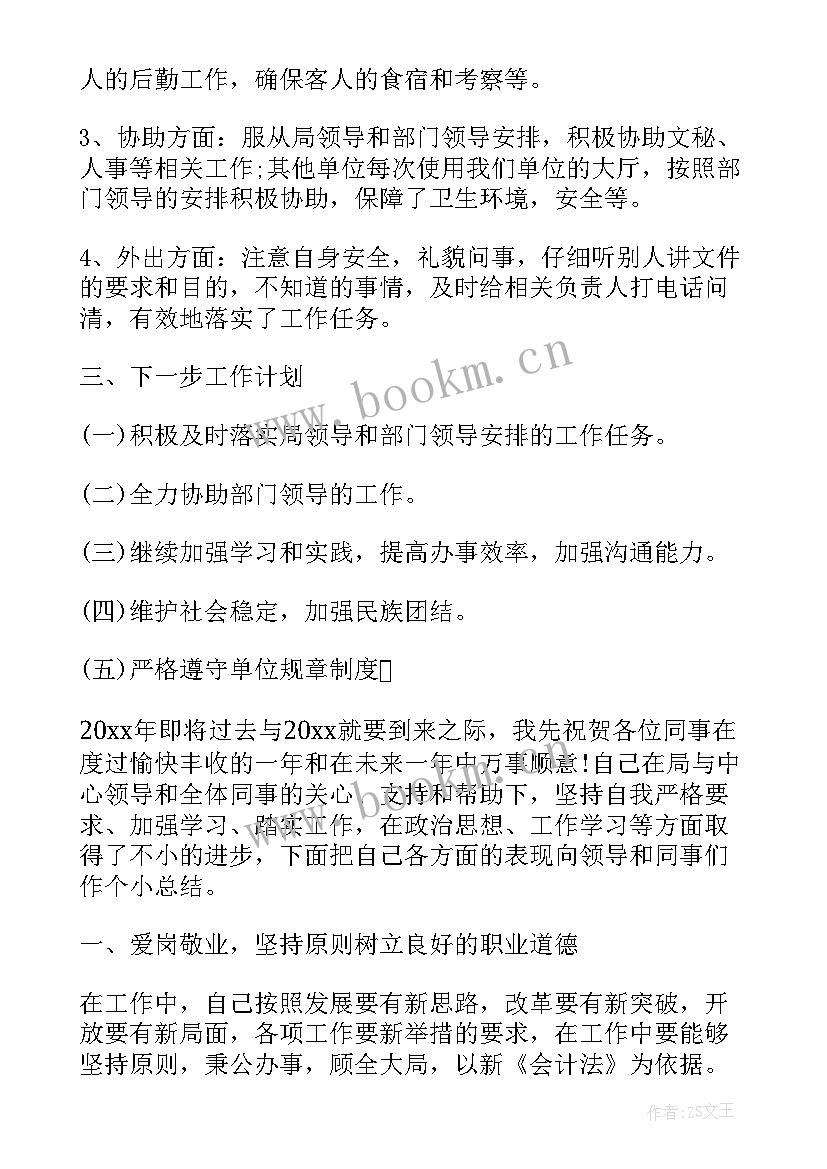 最新外包工作总结(大全5篇)